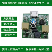 USB风扇控制板方案开发PCBA线路板生产SMT贴片加工厂家