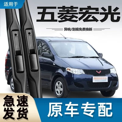 Wuling Hongguang şüşəsilən 2010 köhnə model 13 rezin zolaq 14 Wumai çərçivəsiz