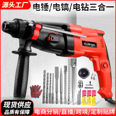 軽量ハンマー家庭用多機能ドリルコンクリート衝撃ドリル大出力26軽量電気小型電気打