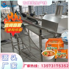 德伦中小型非油炸方便面生产机械 青稞面荞麦面生产线加工设备