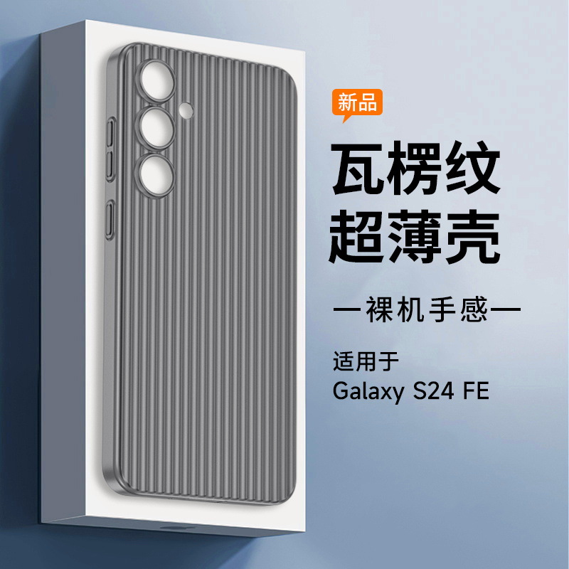 For Samsung S24FE Corrugated Grating Luggage Case Frosted PP Mobile Phone Case No Yellow No Fingerprint Protective Case