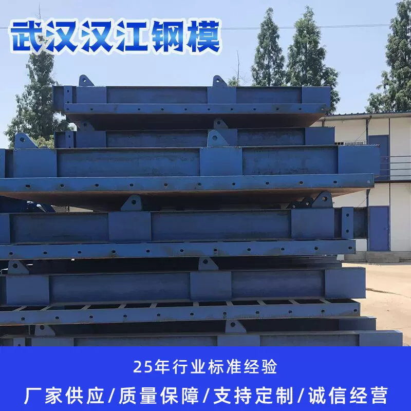 地铁竖墙模版 建筑钢模板工程规格齐全质量保障 工地组合钢模板