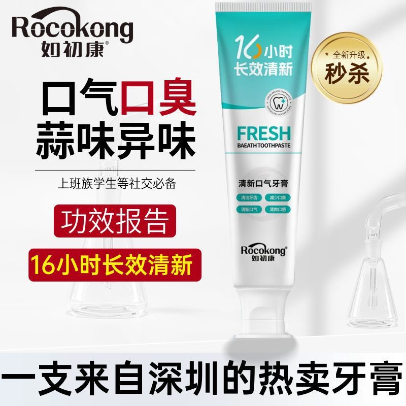正品参半美白牙膏专研色修美白去渍持久清新口气直播同款叁半100g|undefined
