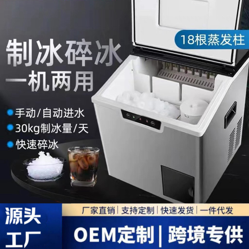 Household Ice Maker, Commercial Bar, Fully Automatic Large-Scale Commercial Milk Tea Shop, 35kg Multifunctional Ice Making and Crushing Machine