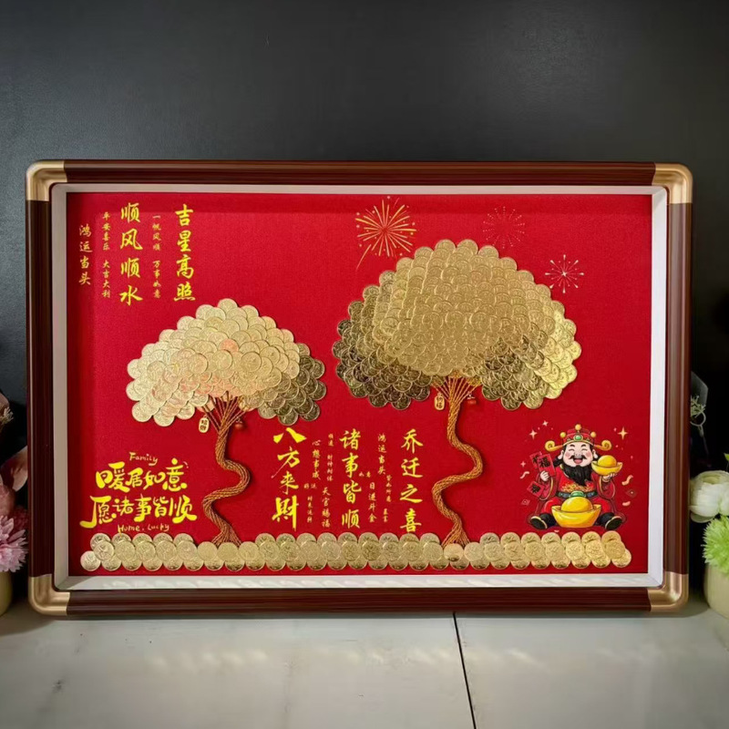Coin Money Tree Photo Frame Housewarming Gift Fortune Tree Ornament Five-Cent Money Tree Hanging Painting Warm Room Decoration Money Tree