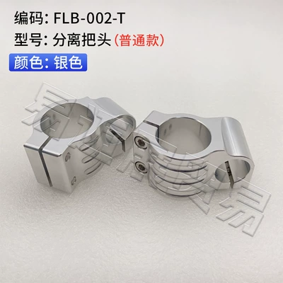 to Lower the Handlebar, Motorcycle Handle Cover - 31mm-separate-handle-flb-002-t-silver