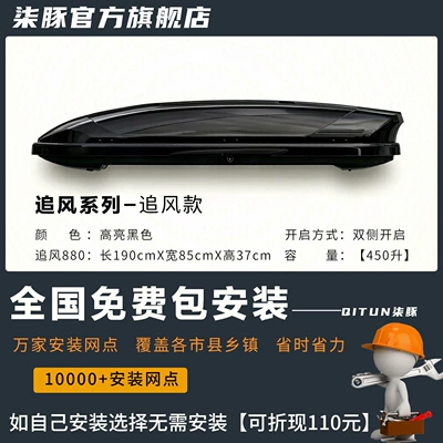 large-capacity roof luggage accessory, Roof box - quick-release-modelthickened-crossbar-no-drilling-required-chasing-wind-880-high-gloss-black-190x85x37cm