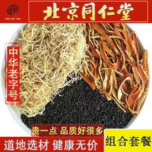 原料蚕沙竹茹陈皮茶散装去热川陈皮蚕砂煮水熬汤500g真货好货