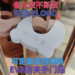 长期备现货EVA1.5CM厚儿童抽屉门缝防夹手门夹 门塞阻门器免打孔