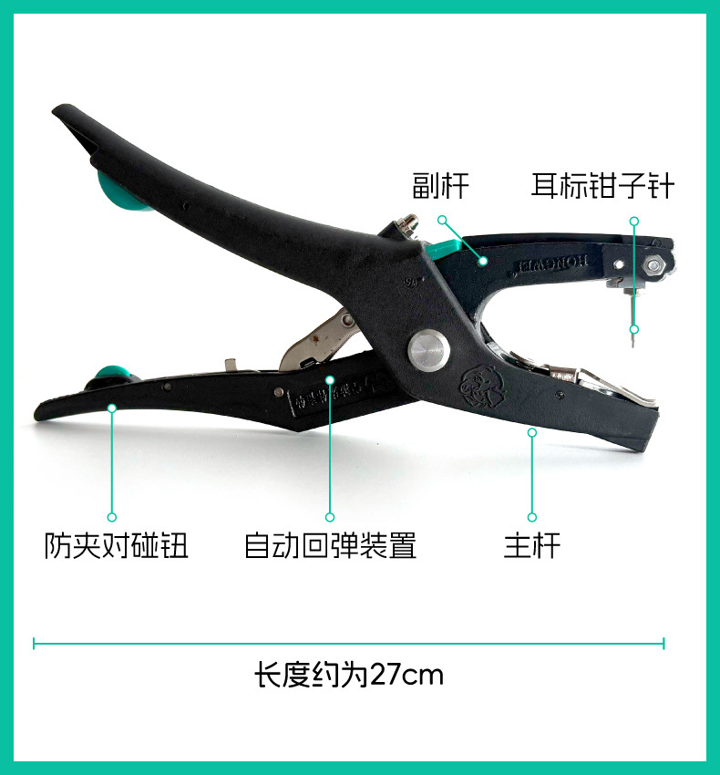 HW自动防疫钳-详情_B.jpg