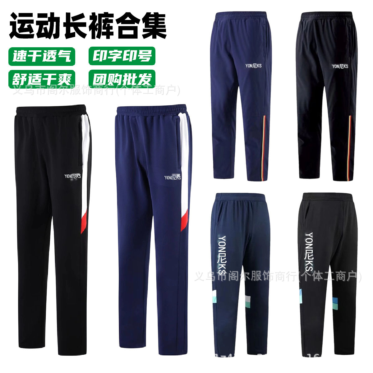 High-Quality Badminton Uniform Long Pants Lin Dan Style Sports Pants for Men, Women, and Children Competition Quick-Dry Training Pants Running Pants