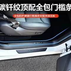 新しいテスラの新バージョンモデル/3 ドアシルストリップに適したオールインクルーシブカーボンファイバーパターンウェルカムペダルガード工場