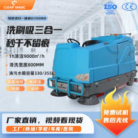 工厂大型驾驶式洗地机商用工业洗地拖地吸地机车间仓库环卫扫洗一
