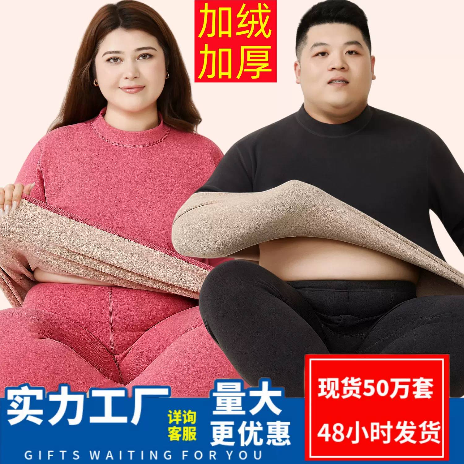 加肥加大保暖内衣男女士加绒加厚情侣套装防寒羊羔绒秋衣秋裤冬季