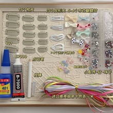 宠物发饰diy套装小白练手全套材料狗狗碎发夹马尔济斯西施套盒