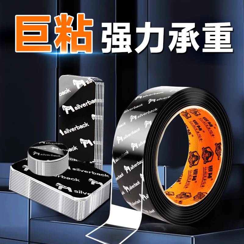 纳米双面胶强力胶带高粘度超强透明胶带粘性强无痕双面贴汽车专用