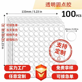 工业产品胶带;不干胶标签;办公用品胶带