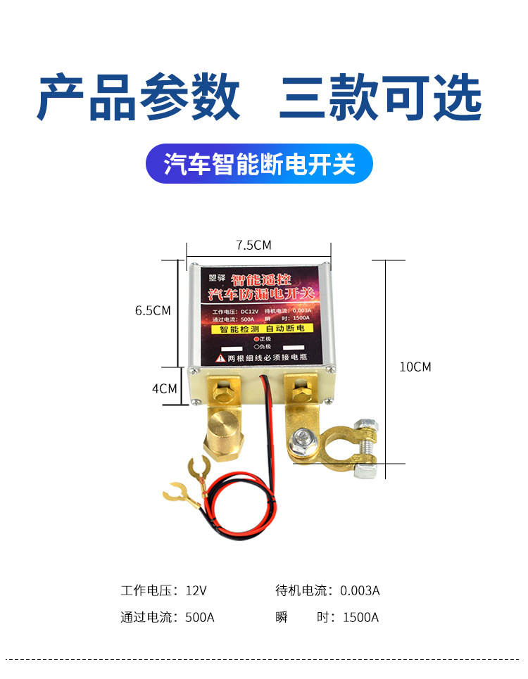 12V Car Battery Power-Off Switch Anti-Leakage Anti-Loss Power Protector Car Remote Control Automatic Power-Off Device