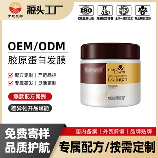 跨境外贸亚马逊定制发膜蛋白养护烫染修护毛躁干枯分叉顺滑护发