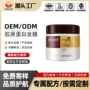 跨境外贸养护修护发膜
