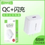 麦靡兼容qc3c76充电头