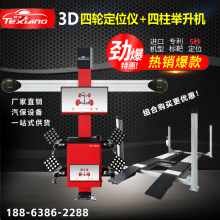 3D�������ֶ�λ�ǵزش�����������������������޵����ֶ�λ�豸