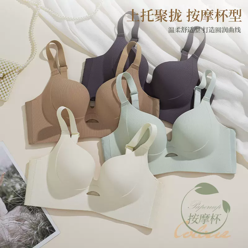 无痕内衣女聚拢大胸显瘦上托收副乳防下垂调整型无钢圈大码文胸