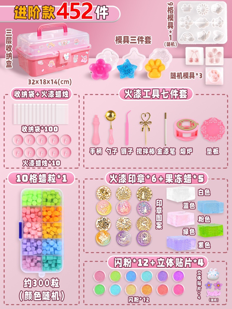 5색 파이어페인트 젤리왁스 [고급 452개] 3단 수납박스 + 씰 + 몰드 포함