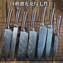 跨境现货木纹柄大马士革激光纹厨师刀水果刀菜刀不锈钢刀具套装
