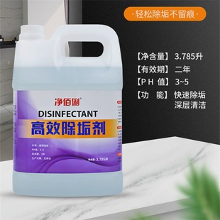 Jing Bai Li brand high-efficiency detergent 3.785L a box of 4 barrels of Qikelong 'an
