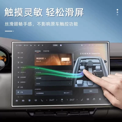 Car interior film, Suitable for 26 models of