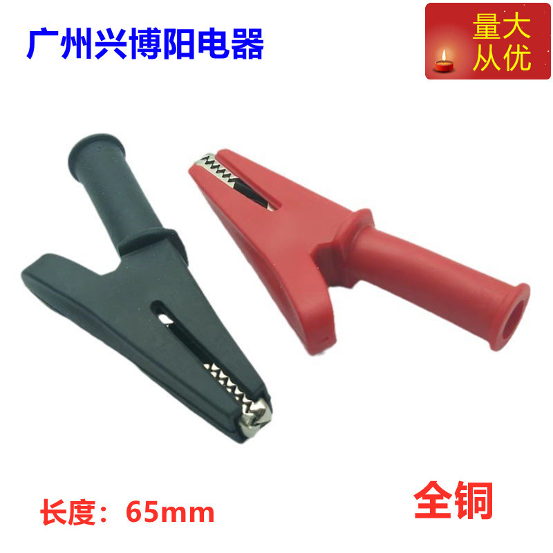 全铜镀镍长短柄029鳄鱼夹全包护套测试夹电瓶夹56mm电瓶鳄鱼夹子
