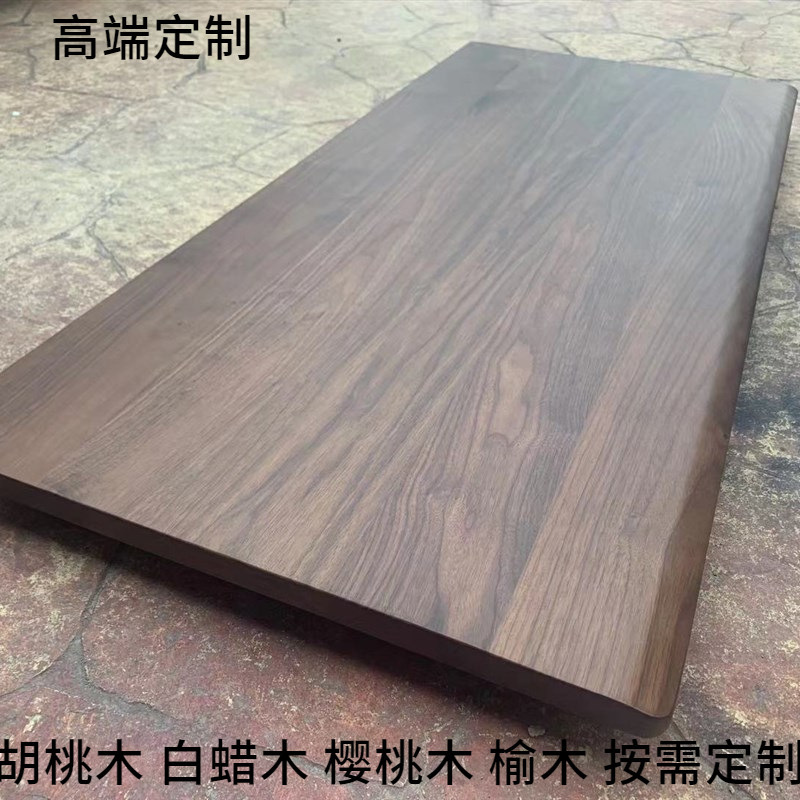 北美黑胡桃木板桌面板原木餐桌书桌升降桌板白蜡木板整板实木桌板