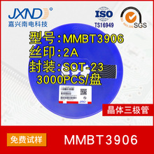 ��Ƭ���������� MMBT3906 SOT-23 ˿ӡ2A JXNDԭװ 100MA40V