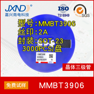 �NƬ���w���O�� MMBT3906 SOT-23 �zӡ2A JXNDԭ�b 100MA40V