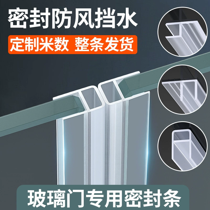 Широкие стеклянные дверные швы, уплотнения дверей и окон, бескаркасные балконные окна, ветрозащитные полосы для душевой комнаты, расширенные полоски для воды