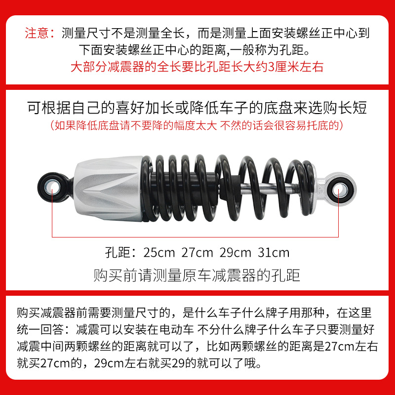 Pedal coche eléctrico amortiguador trasero hidráulico batería motocicleta modificado amortiguador trasero hidráulico adecuado para aimayadi
