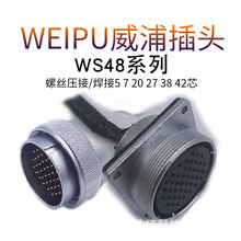 weipuWS48J5 7 20 2738 42оĸղͷԲε