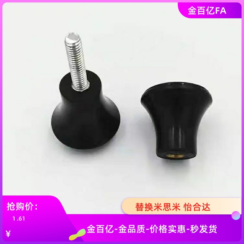03手柄C-NMM6/33/E21/17/HAQ02/06-M5/M6/M8/M10/M12蘑菇07把手01
