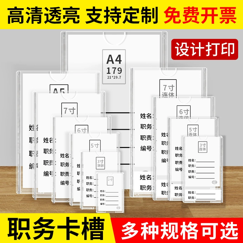 Прозрачный жесткий пластиковый чехол для карт 2 3 4 5 6 6 7 дюймов фоторамка A5A4