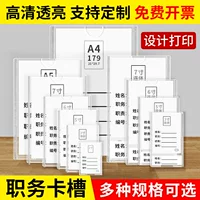 Прозрачный жесткий пластиковый кейс для карты 2 3 4 5 6 7-дюймов A5A4 фоторамка дисплей рабочая карта слот для карты коробка