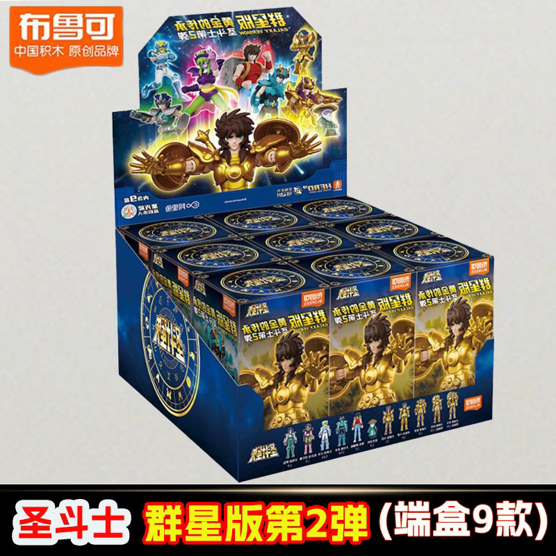 布鲁可积木人圣斗士星矢群星第二弹黄金的传承冰河紫龙拼装玩具男|undefined