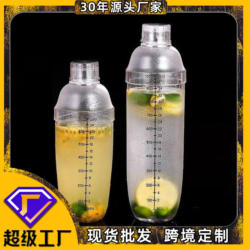 PC加厚雪克杯防漏防滑耐锤耐摔奶茶柠檬茶专用食品级调酒摇摇杯酒|undefined