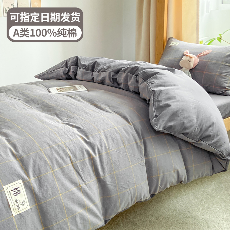 Juego de cama de dormitorio de estudiantes universitarios de tres piezas de algodón puro, sábana individual de algodón, funda de edredón, juego completo de seis piezas con núcleo de edredón