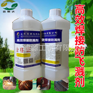 Water-based Anti-splash Liquid, Welding Two-protection Welding, Welding Anti-splash Agent, Two-protection Welding Anti-splash Agent, Welding Slag Anti-splash