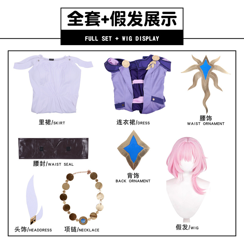 崩壊星空鉄道 Xianlian cos 服アリシア オンファロス Xianlian コスプレゲームアニメーション衣装|undefined