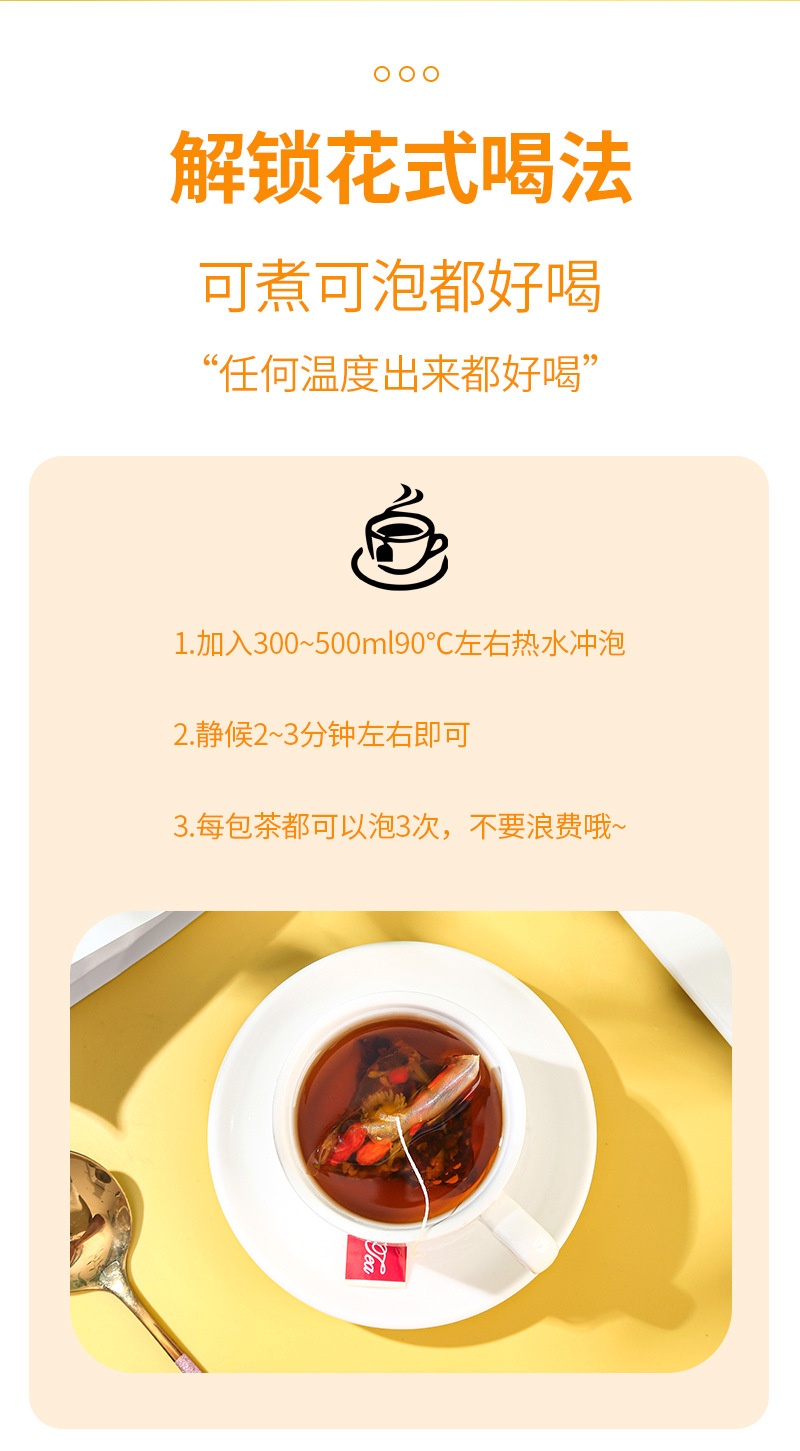 Chrysanthemum Cassia Seed Tea (Jú Huā Jué Míng Zǐ) — 20 Triangle Bags, Goji & Honeysuckle Blend in use