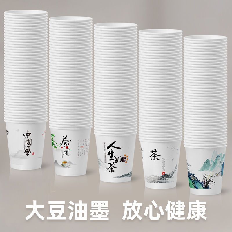 纸杯茶道加厚一次性纸杯整箱办公家用杯子咖啡环保纸杯水杯整箱