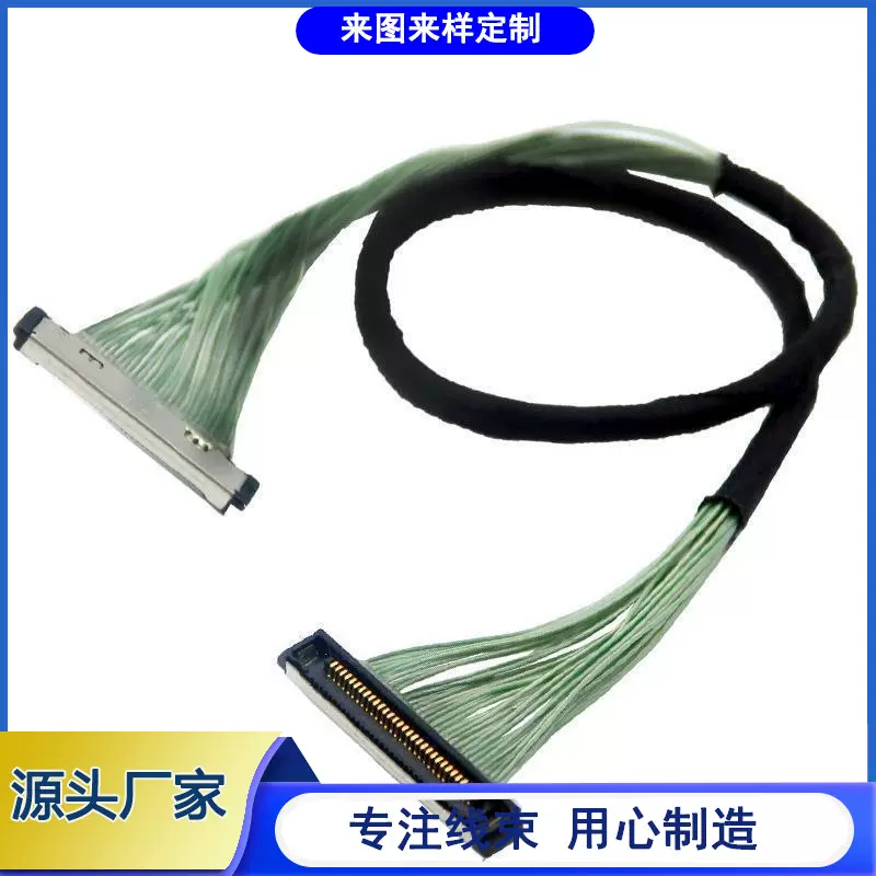 定制i-pex系列20373板端连接器EDP极细同轴屏线显示屏信号传输线