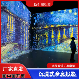 Exhibition Display Holographic Projection Hardware Fusion Wall and Floor Fusion Floor Wave Somatosensory Interactive Cafe Meal